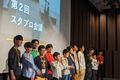 発表会での掛け替えのない経験を通じてプレゼン能力向上を図ります