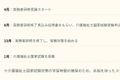 実務者研修受講のスケジュール例