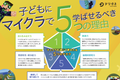 マイクラで学ばせる理由