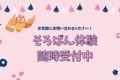 HP体験POP-1-900x506.jpg