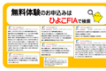 お子さまからも保護者さまからもたくさんの嬉しいコメントを頂いています。※詳細はひよこFIAで検索。https://fia.hiyokopc.jp/voices/