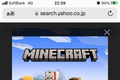 マインクラフト