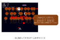 AIとPythonを使ってオリジナルゲームを作ろう