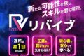 新たな可能性を探しスキルを磨く場所。