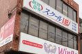 西武バス｢大泉風致地区｣停　徒歩1分