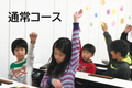 通常コースバナー.png