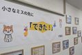 教室理念　～小さなミスの先に「できた！」がある～