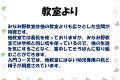 HP_みなみ野教室より.jpg
