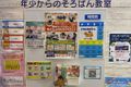 つくば9月教室前1-サイズ調整.jpg