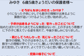 2023-10-02-20みゆき４.png