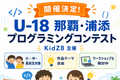 当教室主催プログラミングコンテスト