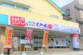 東葉高速鉄道 八千代中央駅より徒歩3分