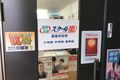 不二家さんの２階になります。
