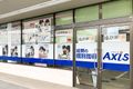個別指導Axis 西阿知校です。JR山陽本線の西阿知駅より徒歩4分