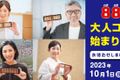 88くん大人コースバナー改0911OL-2-1.jpg