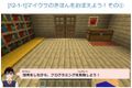 プログラミングの画面