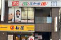 スクールIE川崎西口校は駅から３分、松屋さんの２階になります。