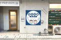 小田急相模原駅から徒歩1分の好立地！送迎も安心♩