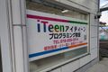校舎の外観です。車で何回か前を通った方もいらっしゃるのではないでしょうか？