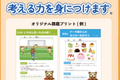 tokutyou3-1-1-e1726106982832