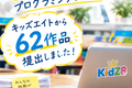 u-18 那覇・浦添プログラミングコンテスト