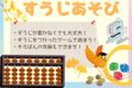 11月すうじあそび.jpg