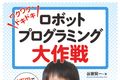 この本の著者、ＩＴエンジニアでもある谷藤賢一が講師として直接教えます。