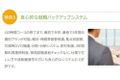就職サポート