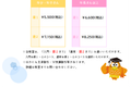 入門２通常２.png
