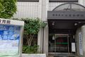 小田急線/東京メトロ千代田線・代々木上原駅から徒歩5分。上原社会教育館にて、授業を行っています（代々木上原教室）