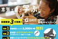 GRITチラシ_No2_表