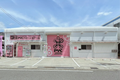中川教室は白とピンクの建物です