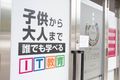教室の外観　お気軽にお立ち寄りください