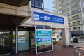 一関文化センターから徒歩２分、岩手日報ビルの1階です。