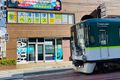 びわ湖浜大津駅より徒歩3分です
