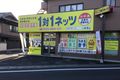 教室外観　水田