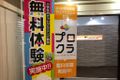 教室の入口です。入口の椅子で待つこともできます。