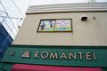 平岸通りからも見える看板が目印です。