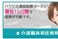 コースの例
