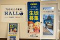 無料体験会受付中♬