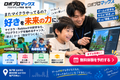ロボプロマックス亀戸校｜マイクラ・Robloxプログラミング