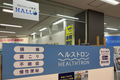 ハクジュプラザ そよら湘南茅ヶ崎店♬ そよら湘南茅ヶ崎3階