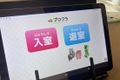 入退室システムで保護者の方にメールが届きます
