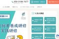 公式ホームページより