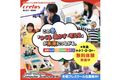 新教材登場！『Computer Science & AI』これからの時代に欠かせないコンピュータサイエンスやAIの仕組みを、レゴを使って楽しく・実践的に学べる最新カリキュラム!今すぐお近くの教室へ！