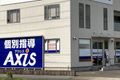 個別指導Axis 神辺校です。湯田村駅より徒歩9分