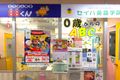 88くんイトーヨーカドー浦和教室2025年10月①-900x675.jpeg