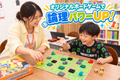 実はPC学習だけじゃないんです！オリジナルボードゲームも開発しました！