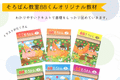 そろトレ紹介POP.png
