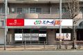 さくら通り方面、北浦交差点付近にございます！